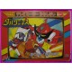 DALTANIUS  Kamishibai vintage Old 70s JAPAN Original Illustration CARD BOOKLET gadget anime 70s